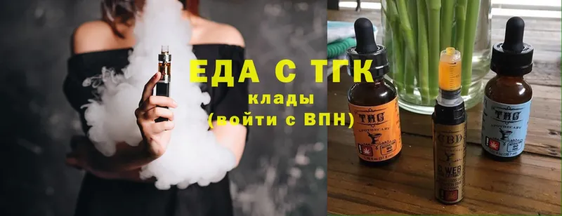 Печенье с ТГК марихуана  продажа наркотиков  blacksprut как зайти  Рассказово 